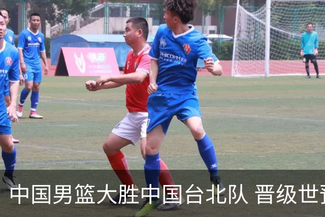 中国男篮大胜中国台北队 晋级世预赛亚洲区第二阶段