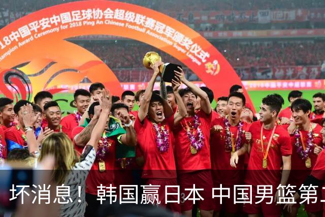 坏消息！韩国赢日本 中国男篮第二阶段形势不乐观
