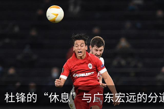 杜锋的“休息”与广东宏远的分道扬镳